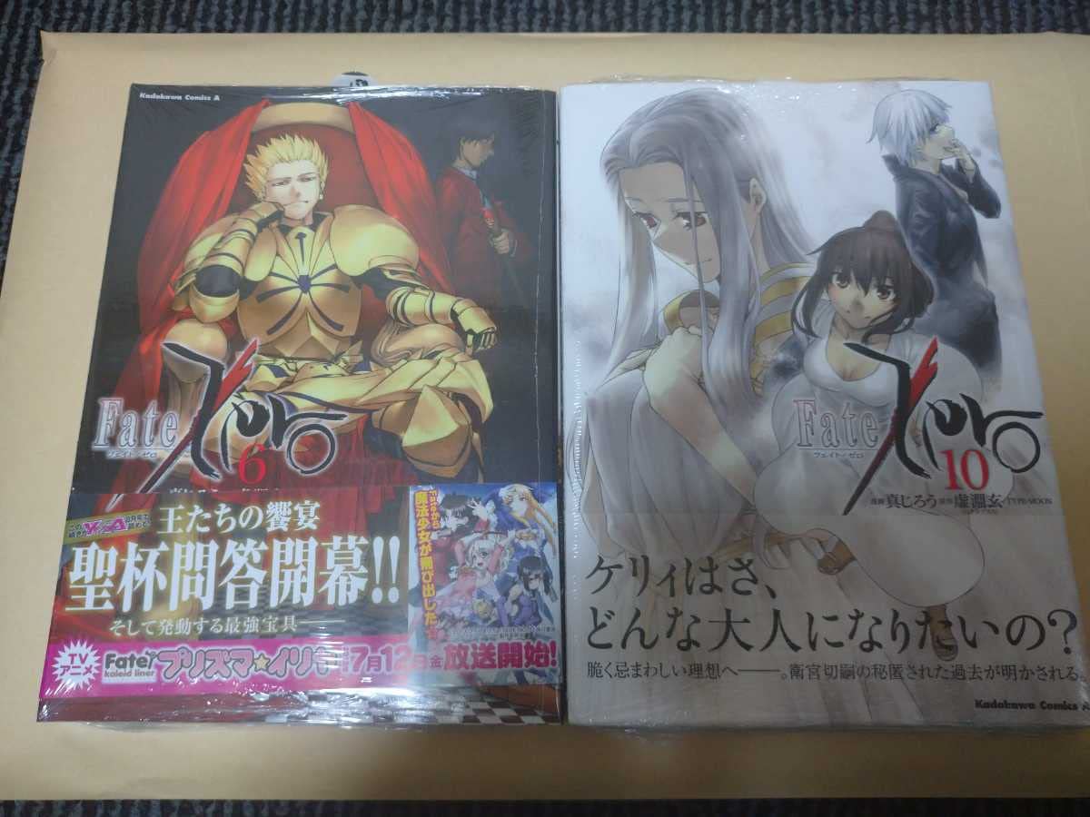 希少『初版／未開封』Fate ZERO 初版シュリンク未開封本セット／当時物 希少『初版／未開封』Fate ZERO 初版シュリンク未開封本セット